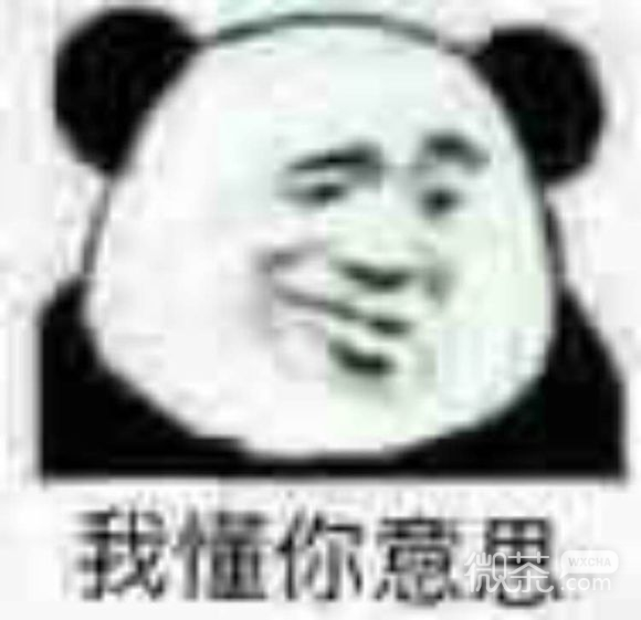 死不承认微信恶搞傻屌斗图表情包