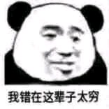 搞怪傻屌小表情斗图微信表情包