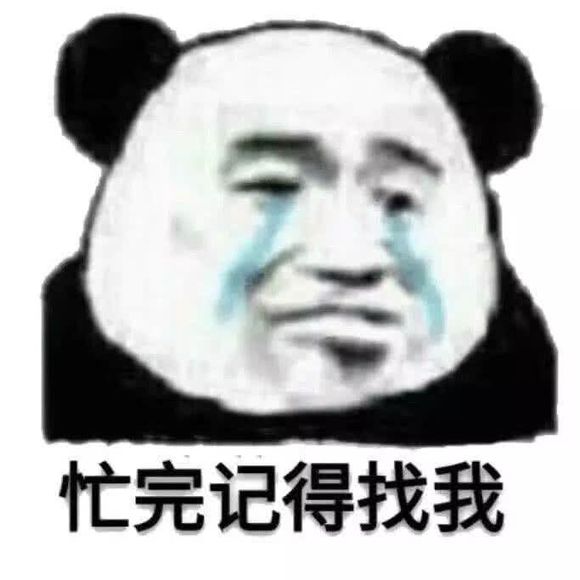 告辞微信恶搞傻屌斗图表情包