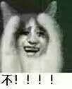 死不承认微信恶搞傻屌斗图表情包