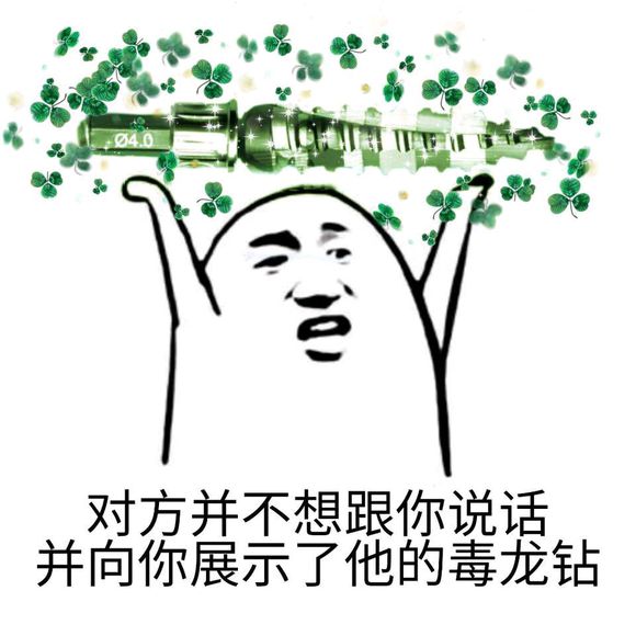 口出狂言微信恶搞傻屌斗图表情包