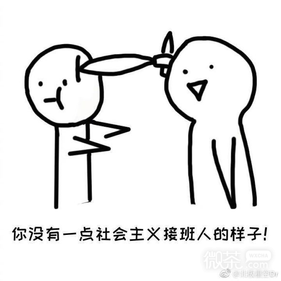 搞怪傻屌小表情斗图微信表情包