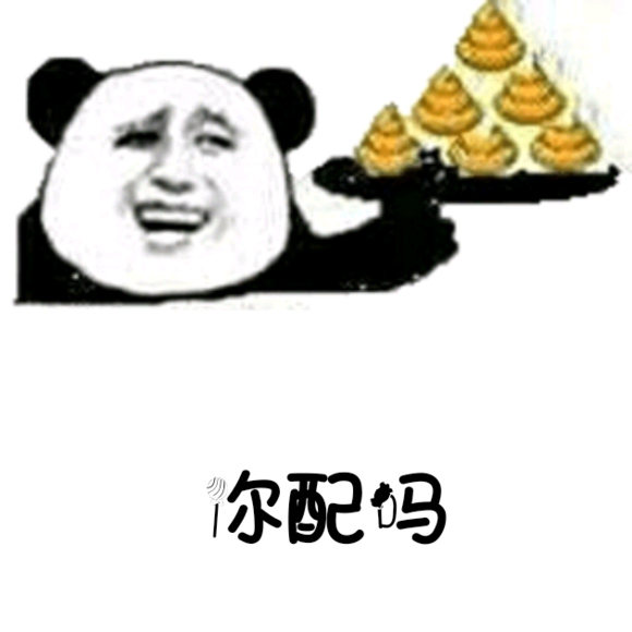 告辞微信恶搞傻屌斗图表情包