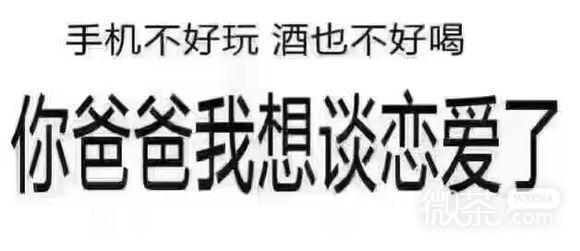 死远点微信恶搞傻屌斗图表情包