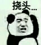 微信近期斗图恶搞表情包2019/3/26（二）