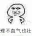 微信近期斗图恶搞表情包2019/3/26（二）