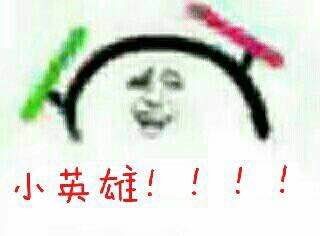死不承认微信恶搞傻屌斗图表情包