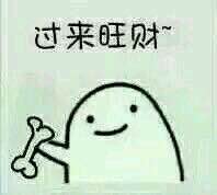 过分微信恶搞傻屌斗图表情包