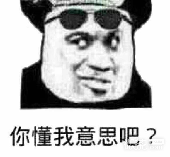 过分微信恶搞傻屌斗图表情包