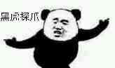 过分微信恶搞傻屌斗图表情包