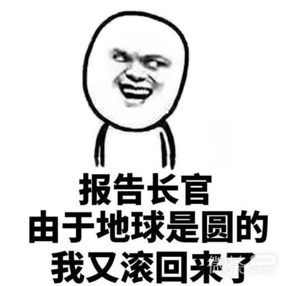 死远点微信恶搞傻屌斗图表情包