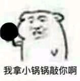 搞怪傻屌小表情斗图微信表情包