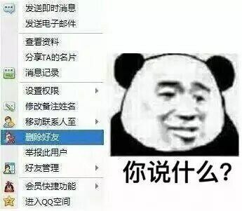 告辞微信恶搞傻屌斗图表情包