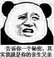 微信近期斗图恶搞表情包2019/3/26（二）