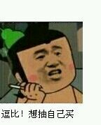 史上最逗比的微信恶搞群聊表情包下载