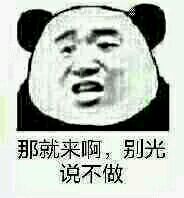 口腔三连微信斗图表情包