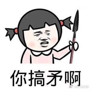 药店碧莲微信恶搞傻屌斗图表情包