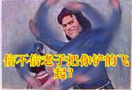 史上最逗比的微信恶搞群聊表情包下载