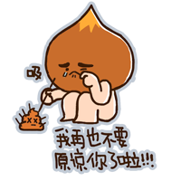 傲娇的小栗脊系列微信表情包套图下载