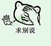 史上最逗比的微信恶搞群聊表情包下载