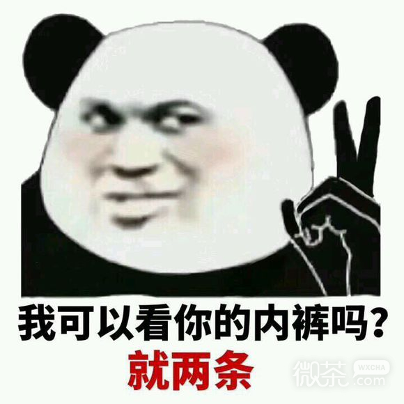 口腔三连微信斗图表情包