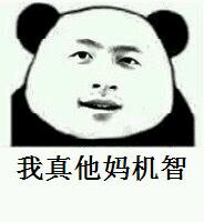 史上最逗比的微信恶搞群聊表情包下载