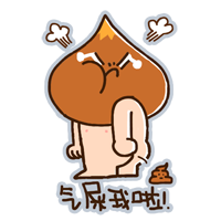 傲娇的小栗脊系列微信表情包套图下载