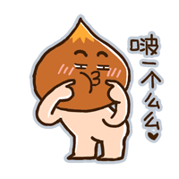 傲娇的小栗脊系列微信表情包套图下载