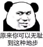 药店碧莲微信恶搞傻屌斗图表情包