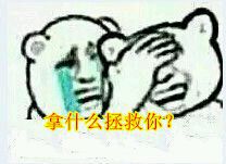 史上最逗比的微信恶搞群聊表情包下载