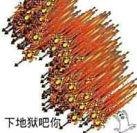 排面微信恶搞斗图微信表情包