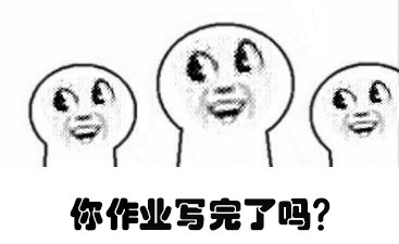 2019微信最新关于假期的恶搞表情包下载