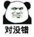 可笑微信恶搞斗图表情包