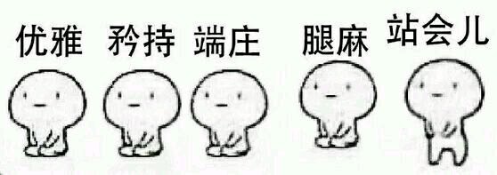 排面微信恶搞斗图微信表情包