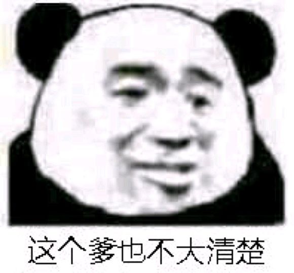 有趣恶搞斗图微信表情包