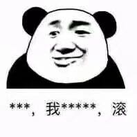 排面微信恶搞斗图微信表情包