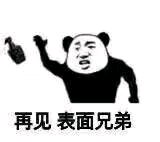 可笑微信恶搞斗图表情包