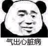 别走微信恶搞斗图表情包