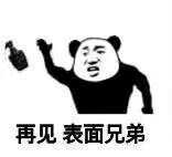 微信近期斗图恶搞表情包2019/4/1（二）