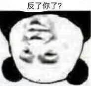 微信近期斗图恶搞表情包2019/4/1（二）