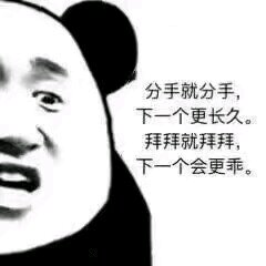 微信近期斗图恶搞表情包2019/4/1（二）