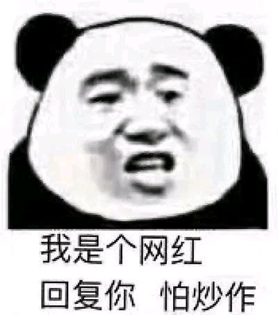 别走微信恶搞斗图表情包