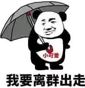 别走微信恶搞斗图表情包