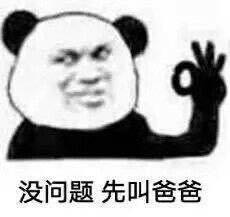 微信近期斗图恶搞表情包2019/4/1（二）