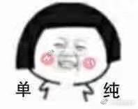 微信近期斗图恶搞表情包2019/4/1