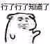 别走微信恶搞斗图表情包