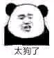 别走微信恶搞斗图表情包