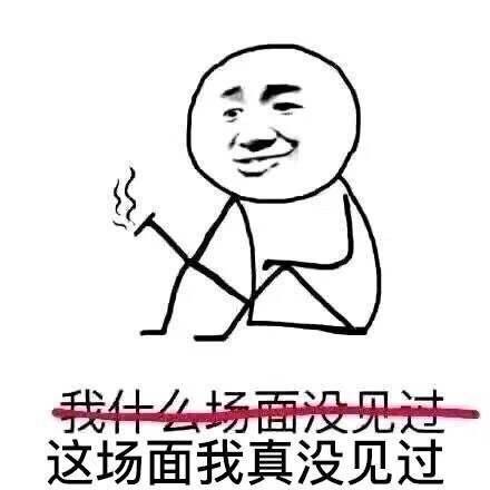 微信近期斗图恶搞表情包2019/4/1（二）