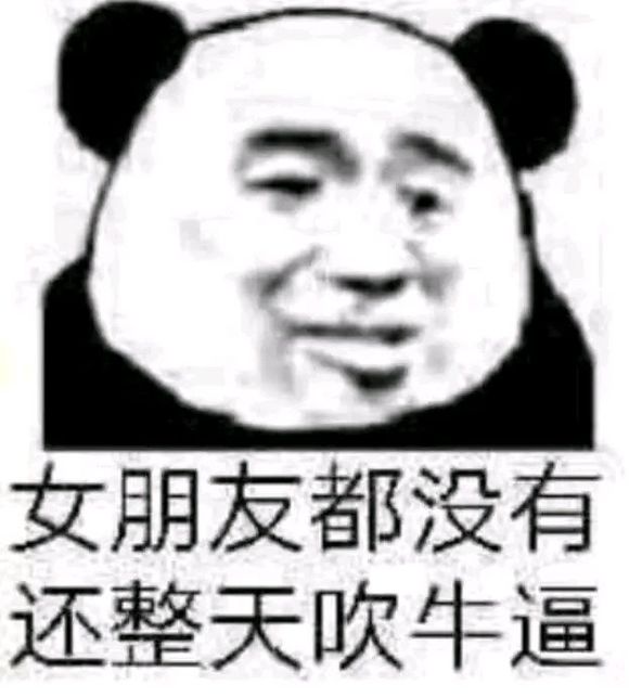 别走微信恶搞斗图表情包