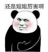微信近期斗图恶搞表情包2019/4/1（二）